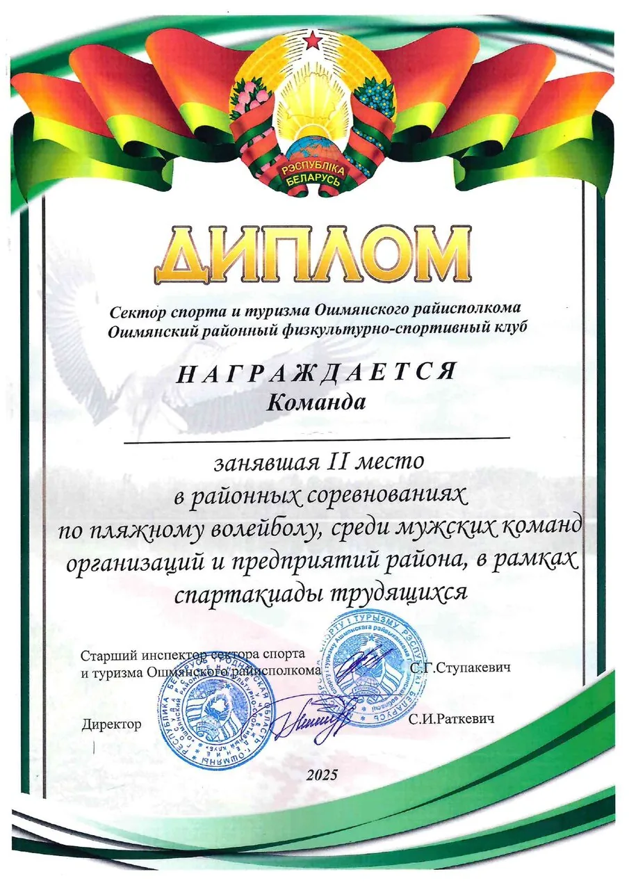 doc01993320250715053630_page-0001